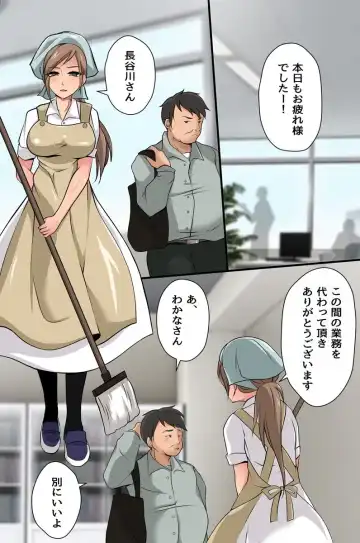 [Kigetu Miya] Mienai Kara Hitomae Demo Okamai Nashi ni Hame Hōdai! Dareni mo Kidzuka Rezu ni Machidjū no On'na o Yari Makuru Fhentai - Page 18