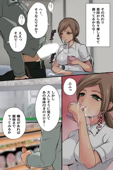 [Kigetu Miya] Mienai Kara Hitomae Demo Okamai Nashi ni Hame Hōdai! Dareni mo Kidzuka Rezu ni Machidjū no On'na o Yari Makuru Fhentai - Page 19
