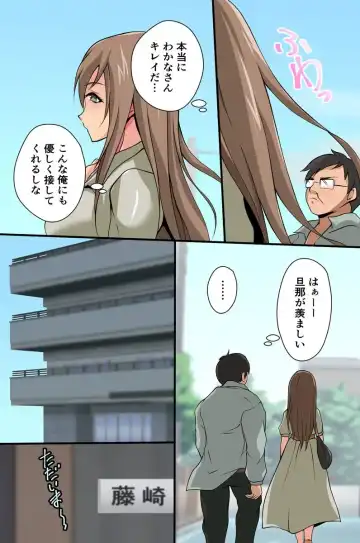 [Kigetu Miya] Mienai Kara Hitomae Demo Okamai Nashi ni Hame Hōdai! Dareni mo Kidzuka Rezu ni Machidjū no On'na o Yari Makuru Fhentai - Page 27