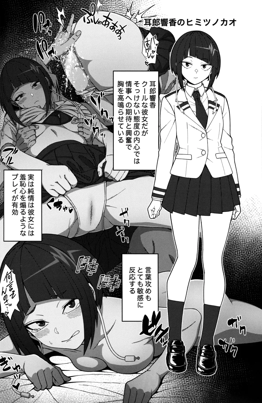 [Kobaji] Himitsu no Kao Fhentai - Page 11