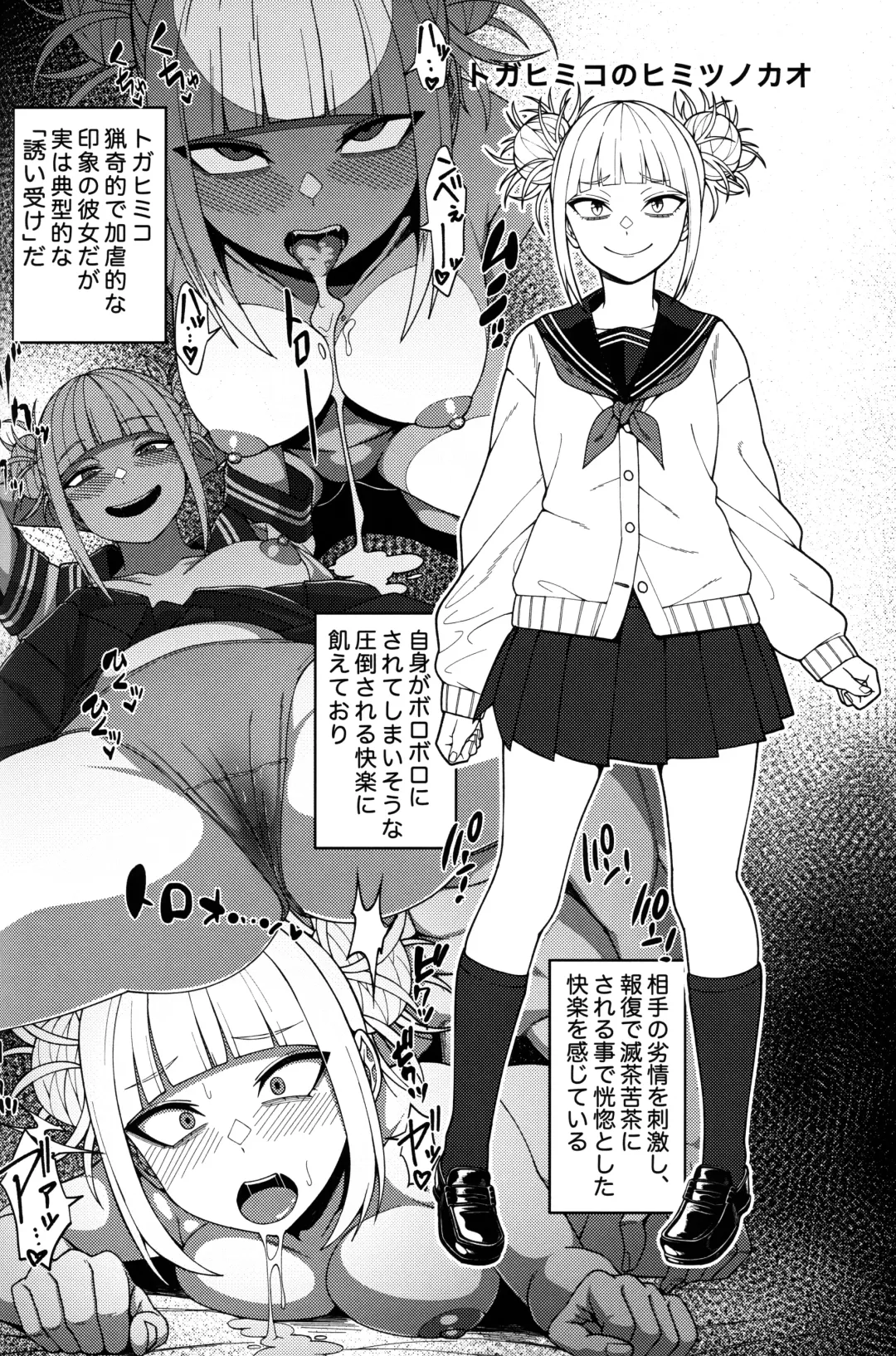 [Kobaji] Himitsu no Kao Fhentai - Page 17