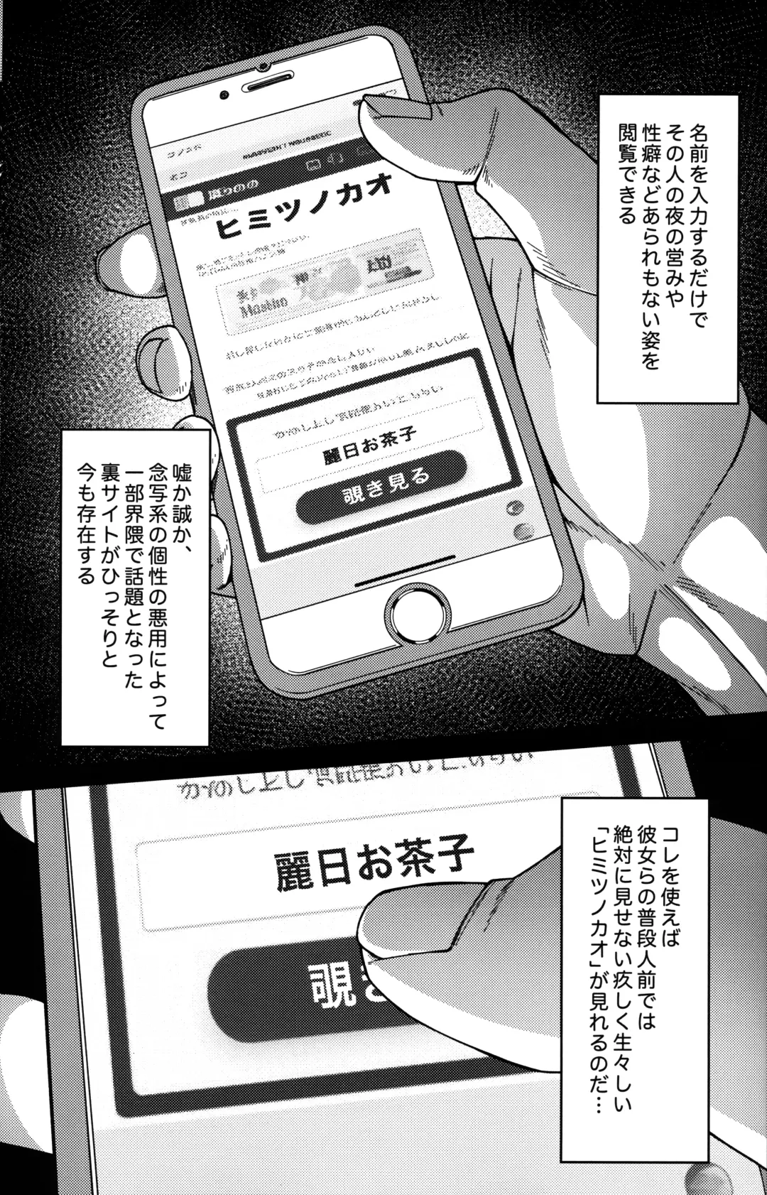 [Kobaji] Himitsu no Kao Fhentai - Page 4