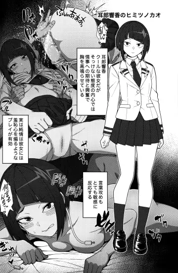 [Kobaji] Himitsu no Kao Fhentai - Page 11