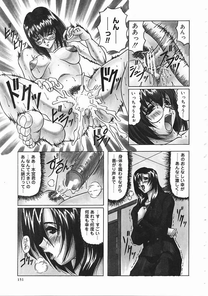 [Jamming] Japanese Like Fhentai - Page 152