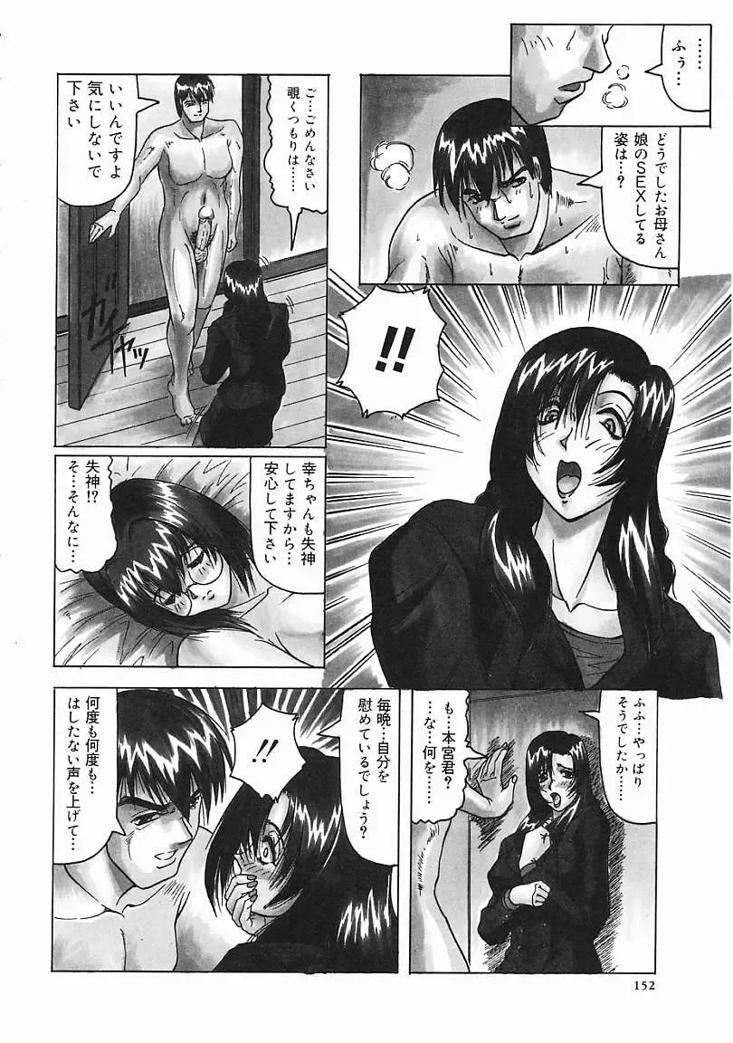 [Jamming] Japanese Like Fhentai - Page 153