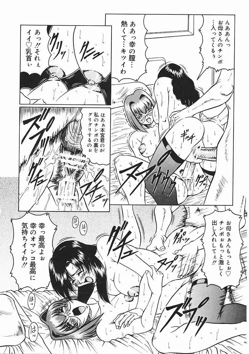 [Jamming] Japanese Like Fhentai - Page 163