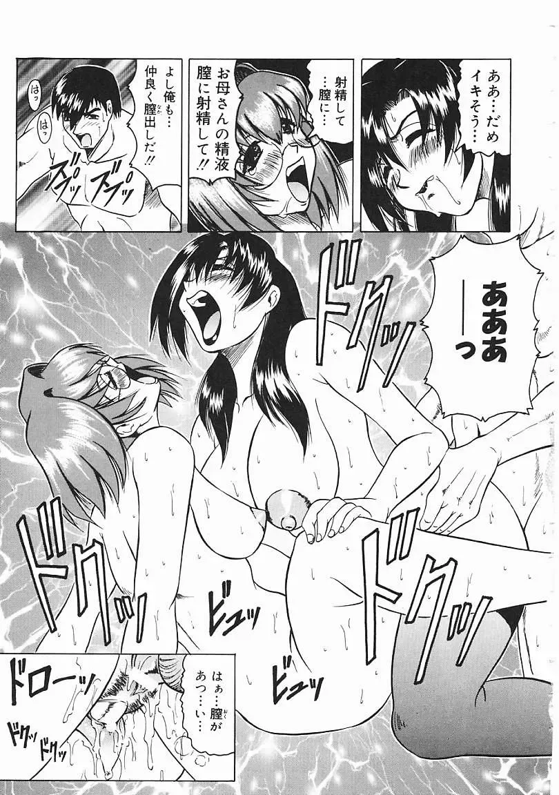 [Jamming] Japanese Like Fhentai - Page 164