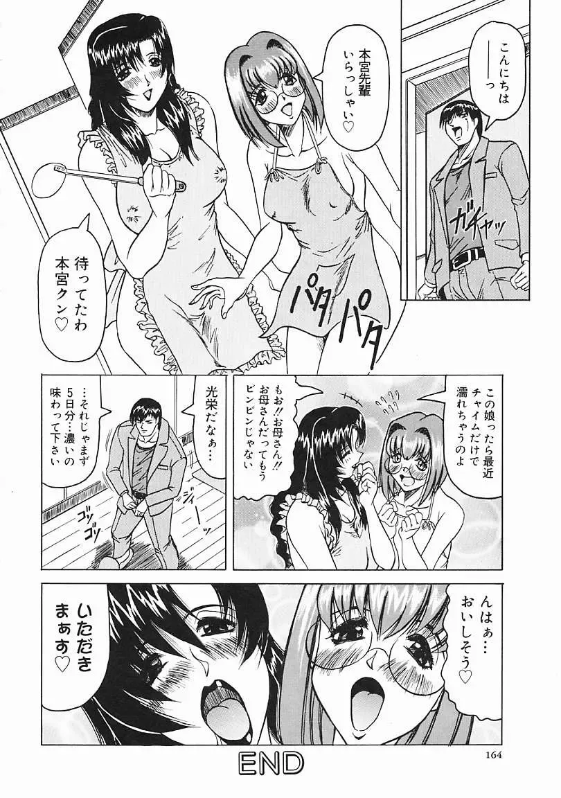 [Jamming] Japanese Like Fhentai - Page 165