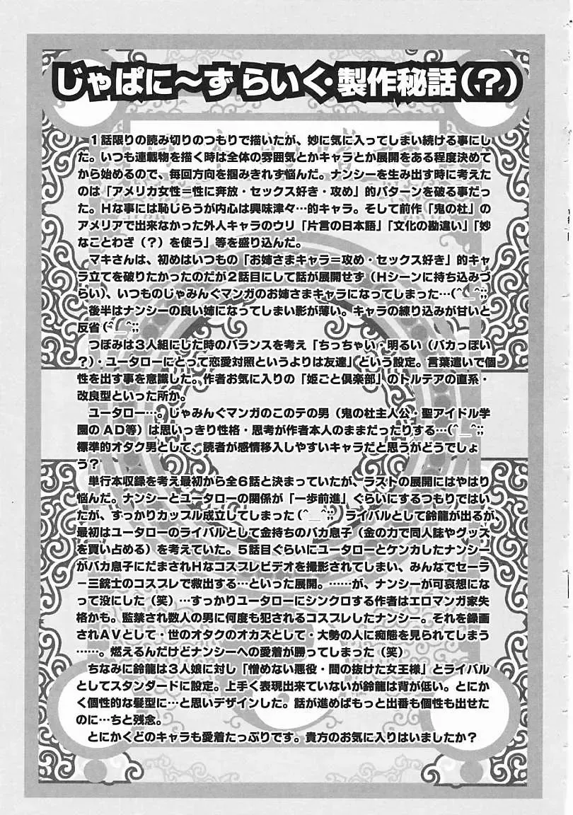 [Jamming] Japanese Like Fhentai - Page 166