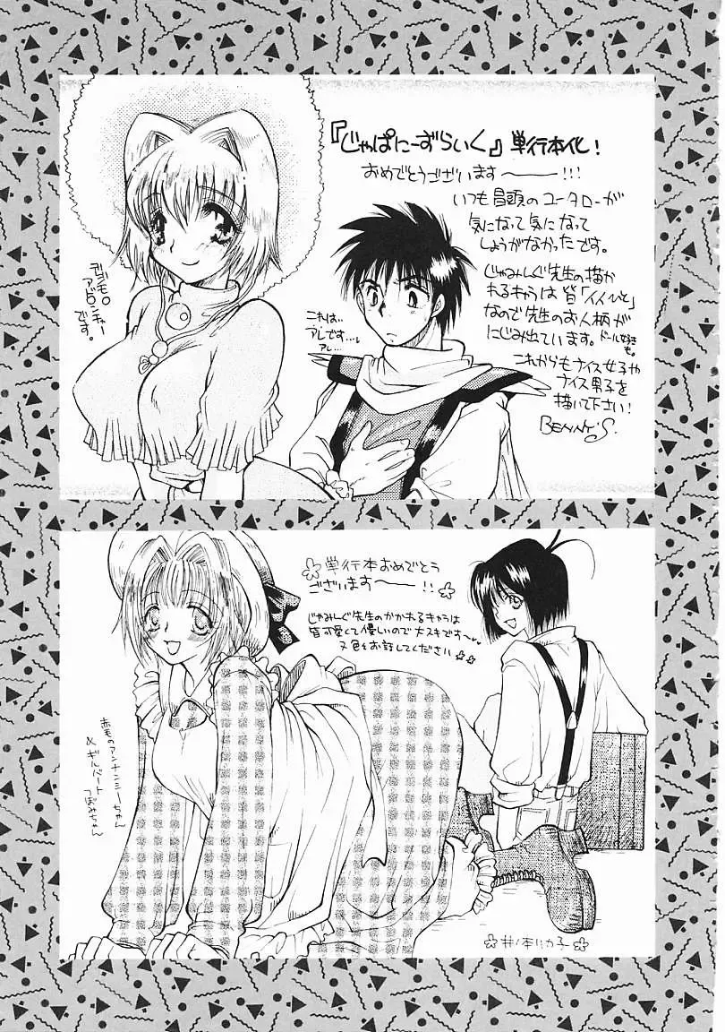 [Jamming] Japanese Like Fhentai - Page 168