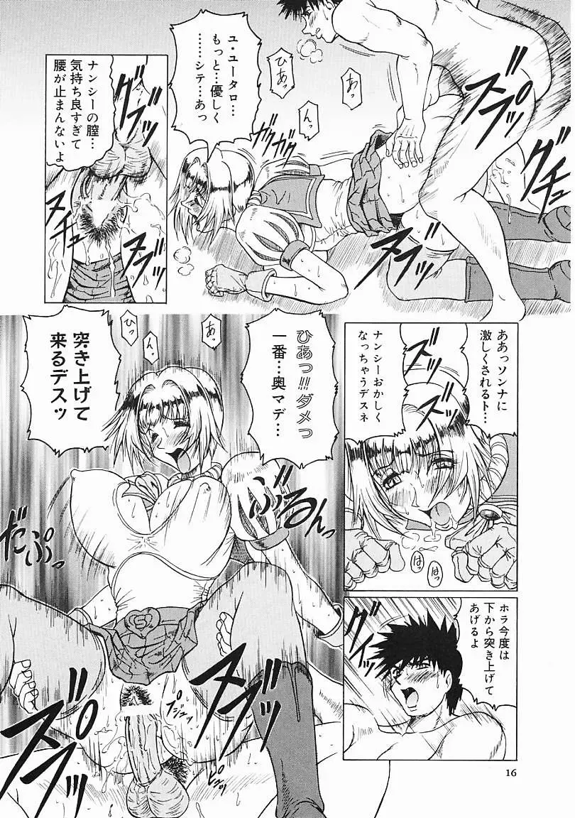 [Jamming] Japanese Like Fhentai - Page 17