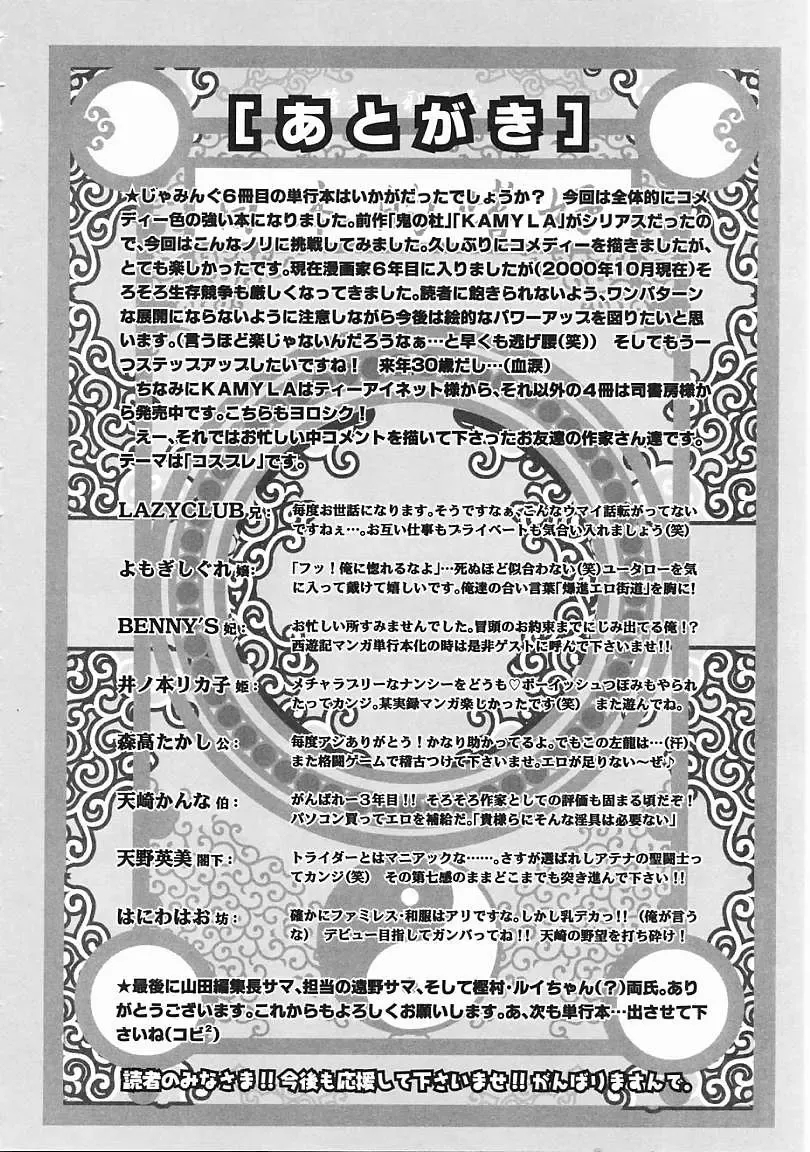 [Jamming] Japanese Like Fhentai - Page 171