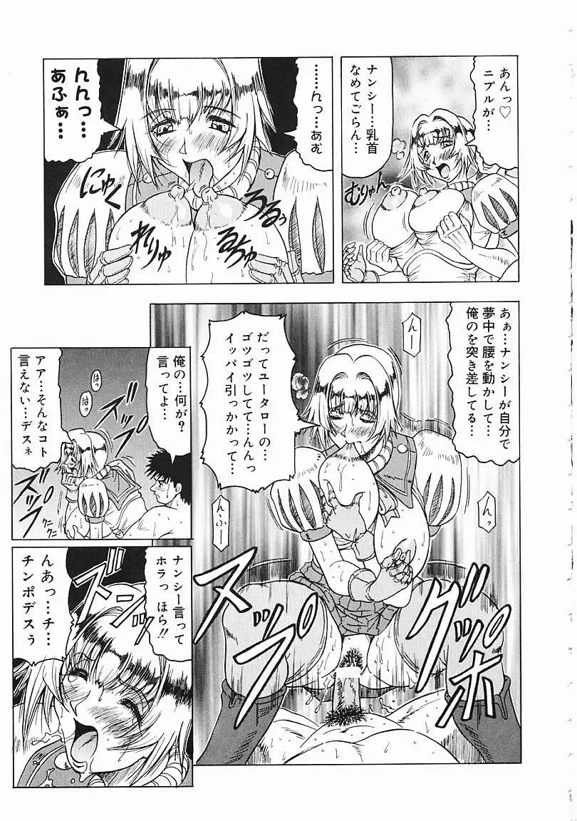 [Jamming] Japanese Like Fhentai - Page 18