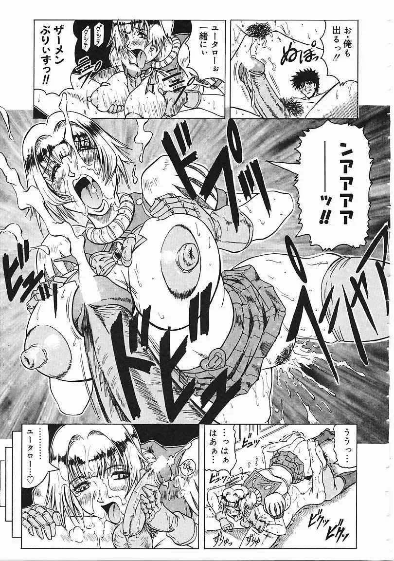 [Jamming] Japanese Like Fhentai - Page 20