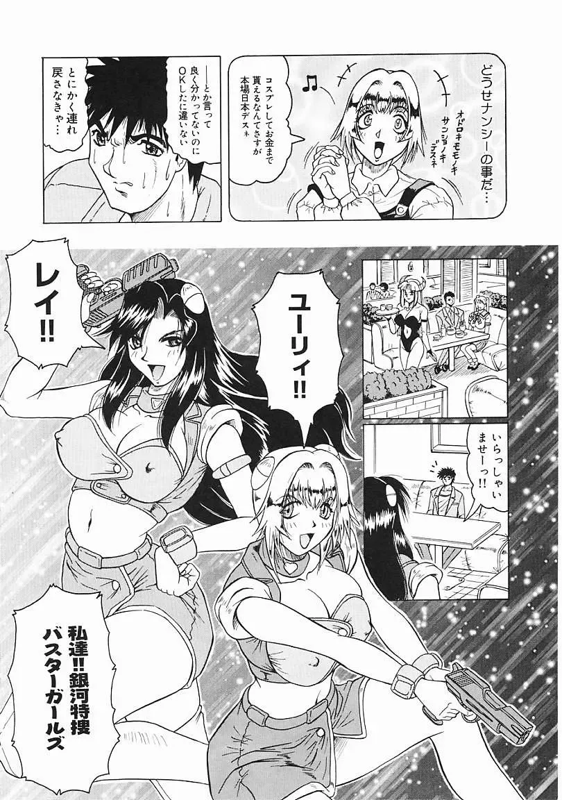 [Jamming] Japanese Like Fhentai - Page 25