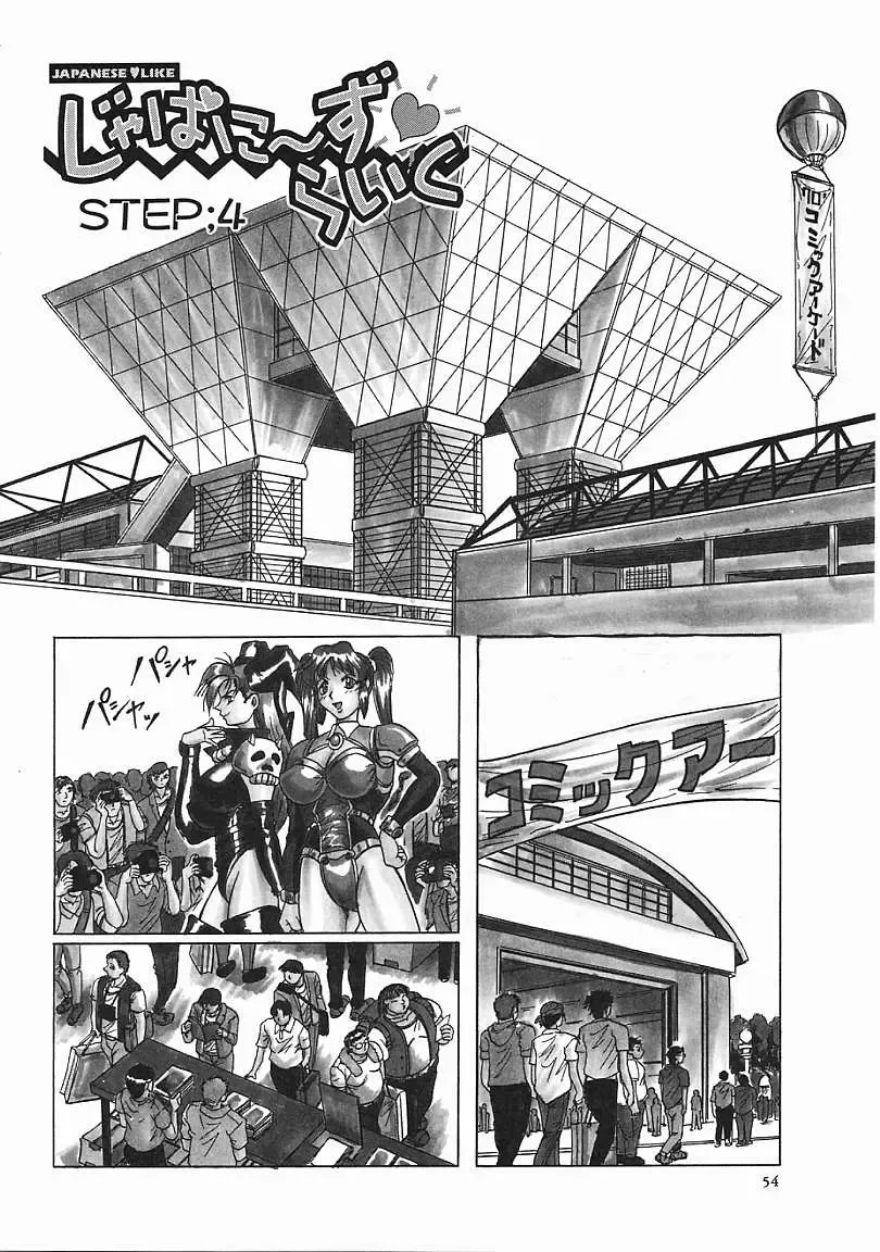 [Jamming] Japanese Like Fhentai - Page 55