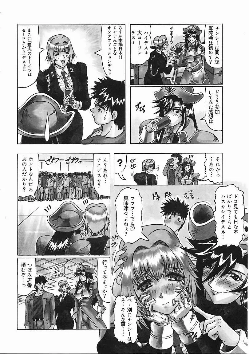 [Jamming] Japanese Like Fhentai - Page 57