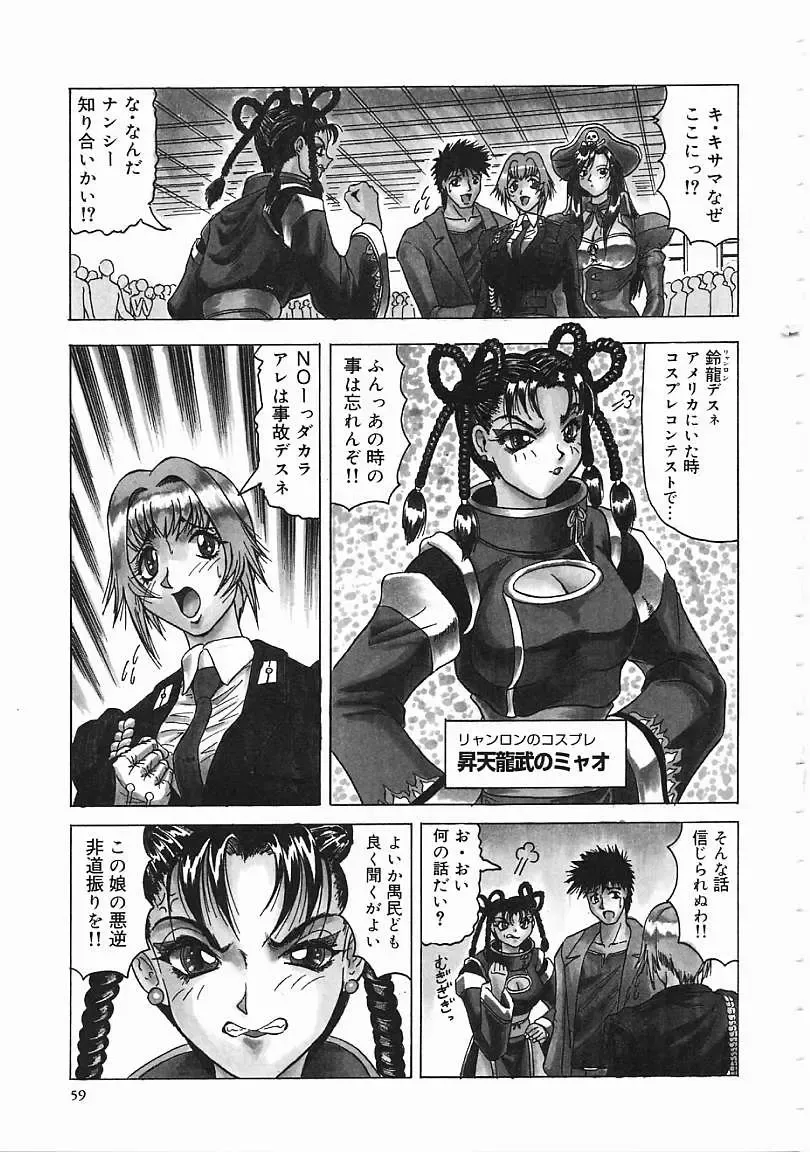 [Jamming] Japanese Like Fhentai - Page 60