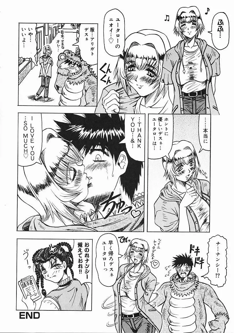 [Jamming] Japanese Like Fhentai - Page 93