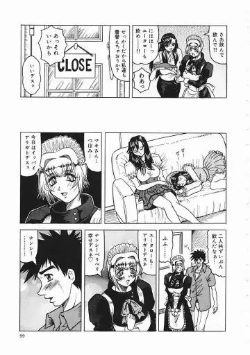 [Jamming] Japanese Like Fhentai - Page 100