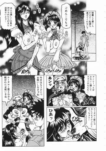 [Jamming] Japanese Like Fhentai - Page 108