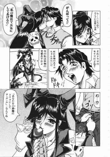 [Jamming] Japanese Like Fhentai - Page 120