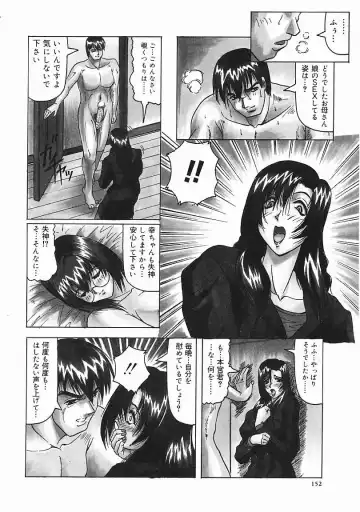 [Jamming] Japanese Like Fhentai - Page 153