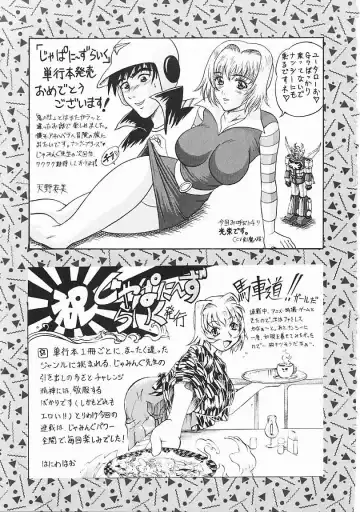 [Jamming] Japanese Like Fhentai - Page 170