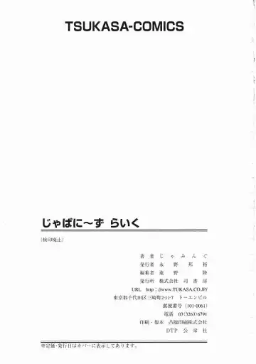 [Jamming] Japanese Like Fhentai - Page 172