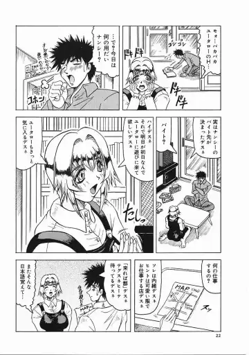 [Jamming] Japanese Like Fhentai - Page 23