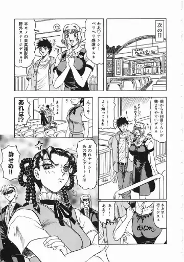 [Jamming] Japanese Like Fhentai - Page 76