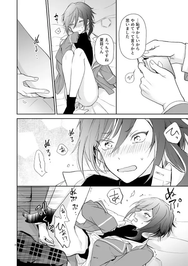 nyah nyah nyah Fhentai - Page 29