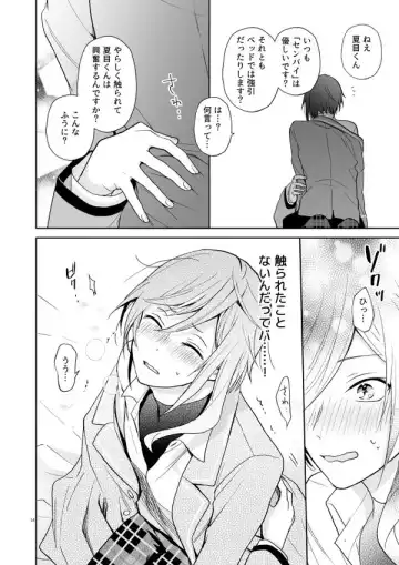 nyah nyah nyah Fhentai - Page 13