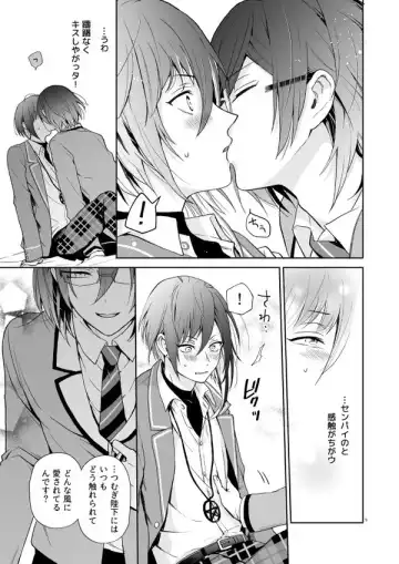 nyah nyah nyah Fhentai - Page 7