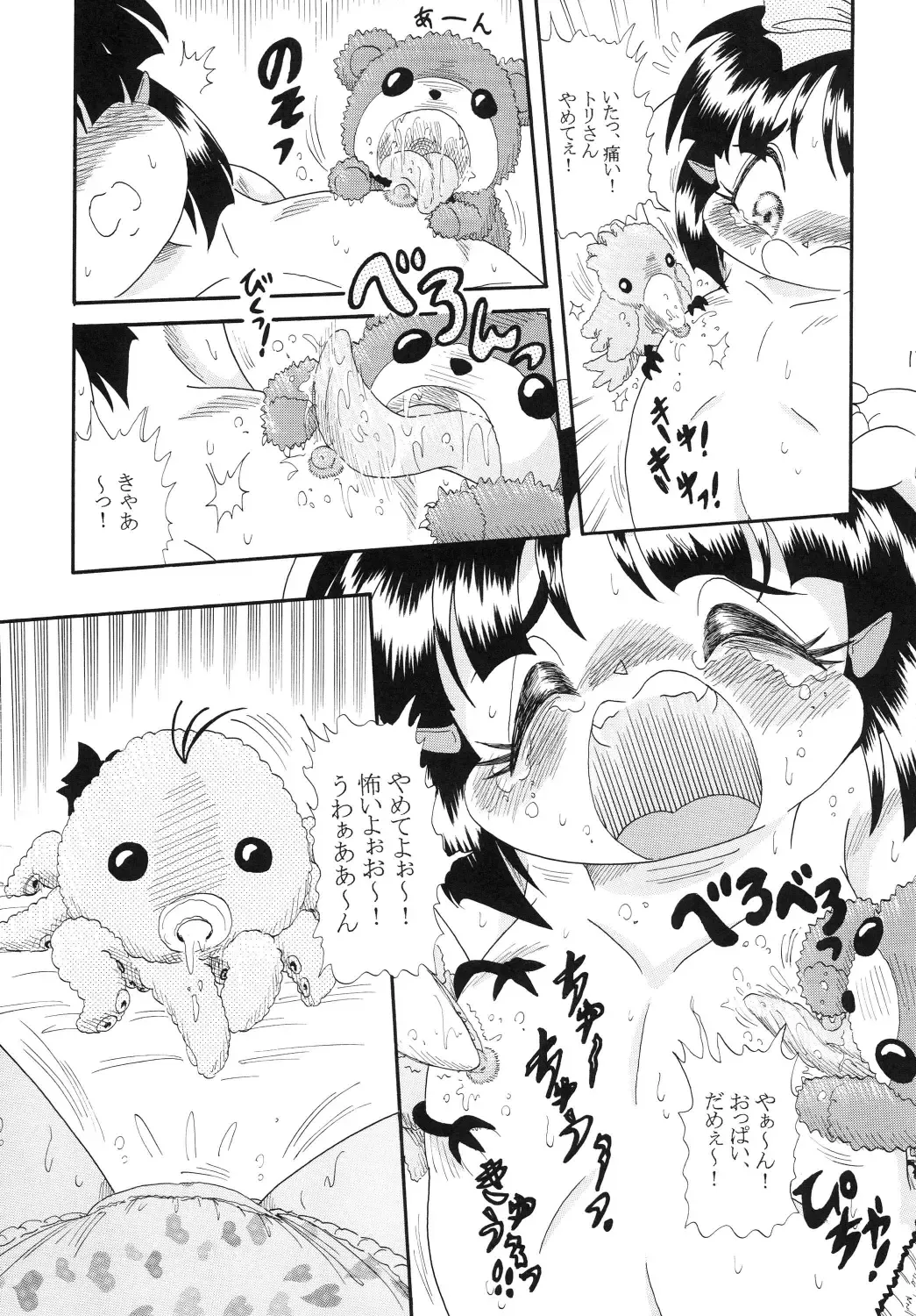 [Nakajima Tomoki] Succubus Fhentai - Page 13