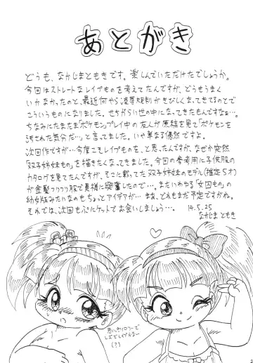 [Nakajima Tomoki] Succubus Fhentai - Page 23