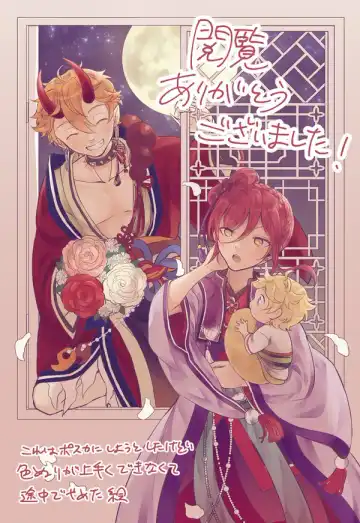 [Ogita Shinoya] Natsume no Oppai Ore ga Ookiku Shite Ageru! Fhentai - Page 22