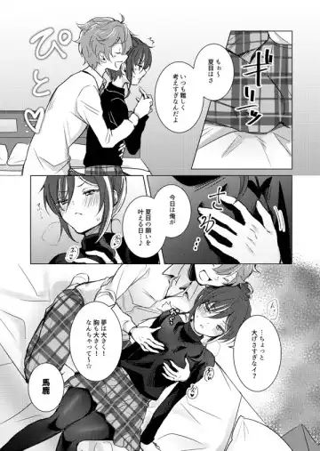 [Ogita Shinoya] Natsume no Oppai Ore ga Ookiku Shite Ageru! Fhentai - Page 5