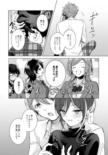 [Ogita Shinoya] Natsume no Oppai Ore ga Ookiku Shite Ageru! Fhentai - Page 6