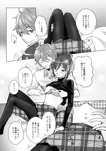 [Ogita Shinoya] Natsume no Oppai Ore ga Ookiku Shite Ageru! Fhentai - Page 7