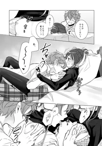 [Ogita Shinoya] Natsume no Oppai Ore ga Ookiku Shite Ageru! Fhentai - Page 9