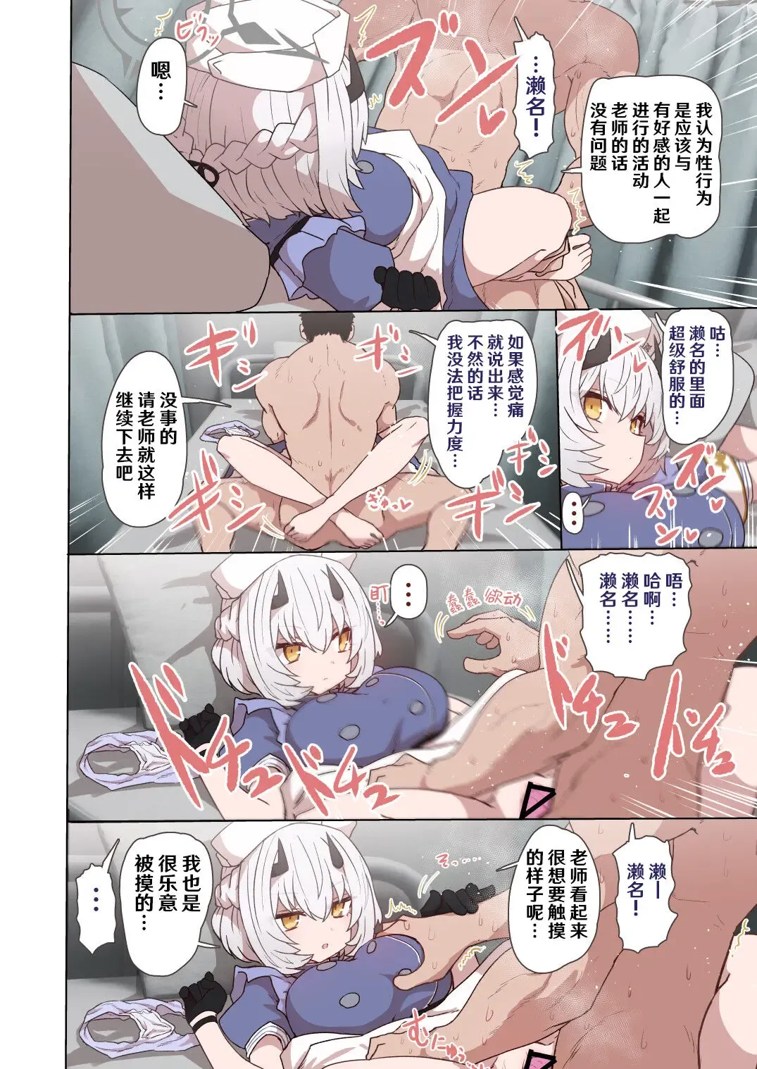 [Sumiyao] Himuro Sena Condom H Jisshuu | 冰室濑名的套套H实习 Fhentai - Page 6