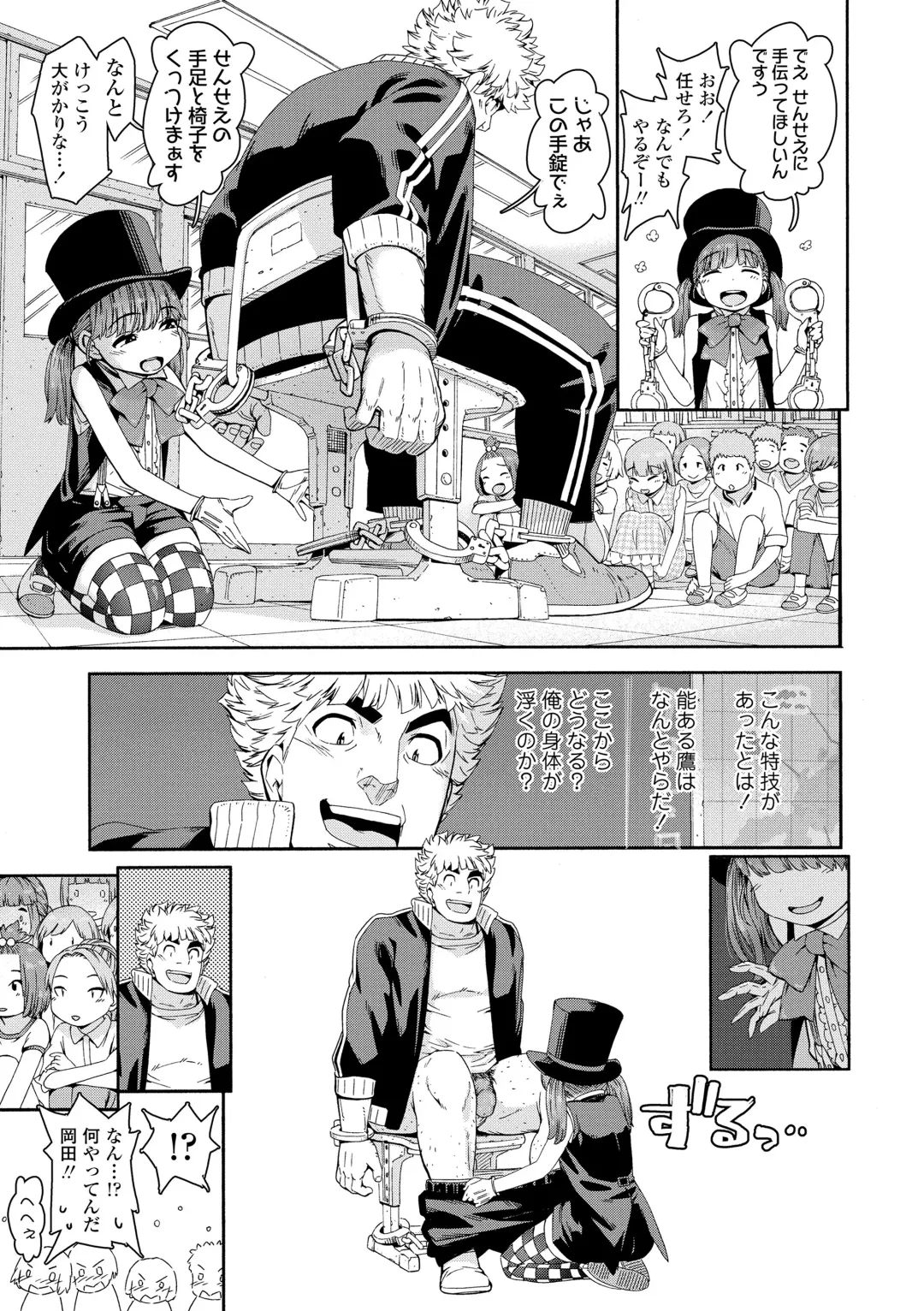 [Kyaradain] Chiisakute Shiawase (decensored) Fhentai - Page 103