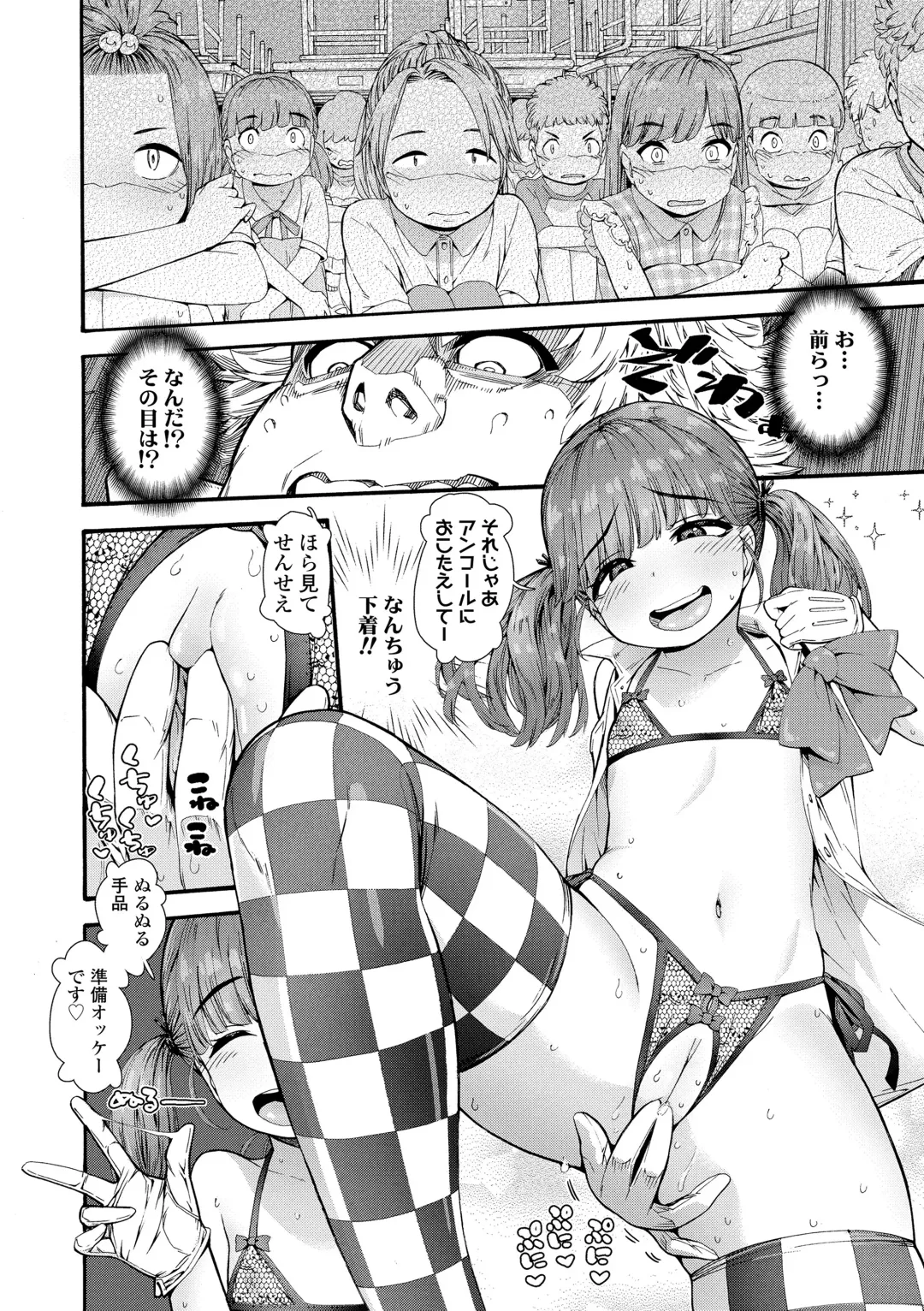 [Kyaradain] Chiisakute Shiawase (decensored) Fhentai - Page 108