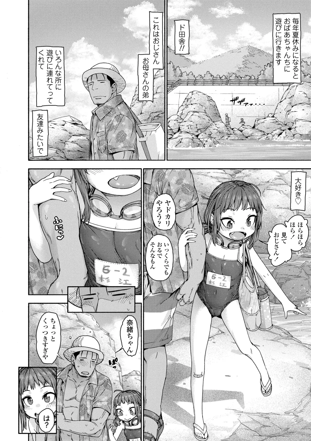 [Kyaradain] Chiisakute Shiawase (decensored) Fhentai - Page 168