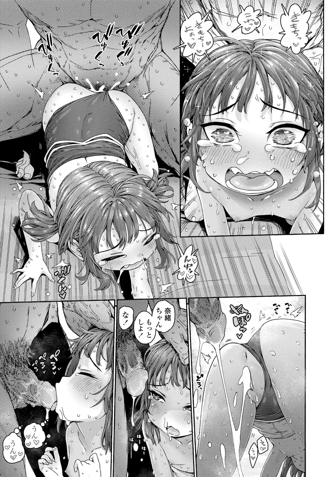 [Kyaradain] Chiisakute Shiawase (decensored) Fhentai - Page 185
