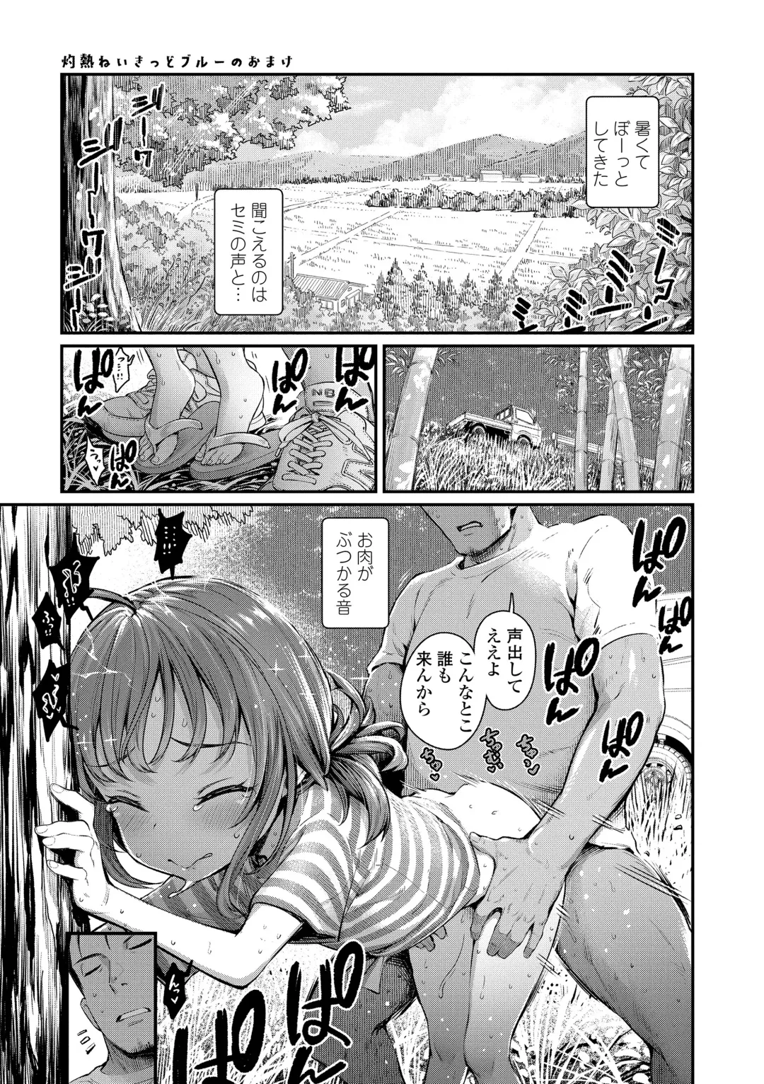 [Kyaradain] Chiisakute Shiawase (decensored) Fhentai - Page 191