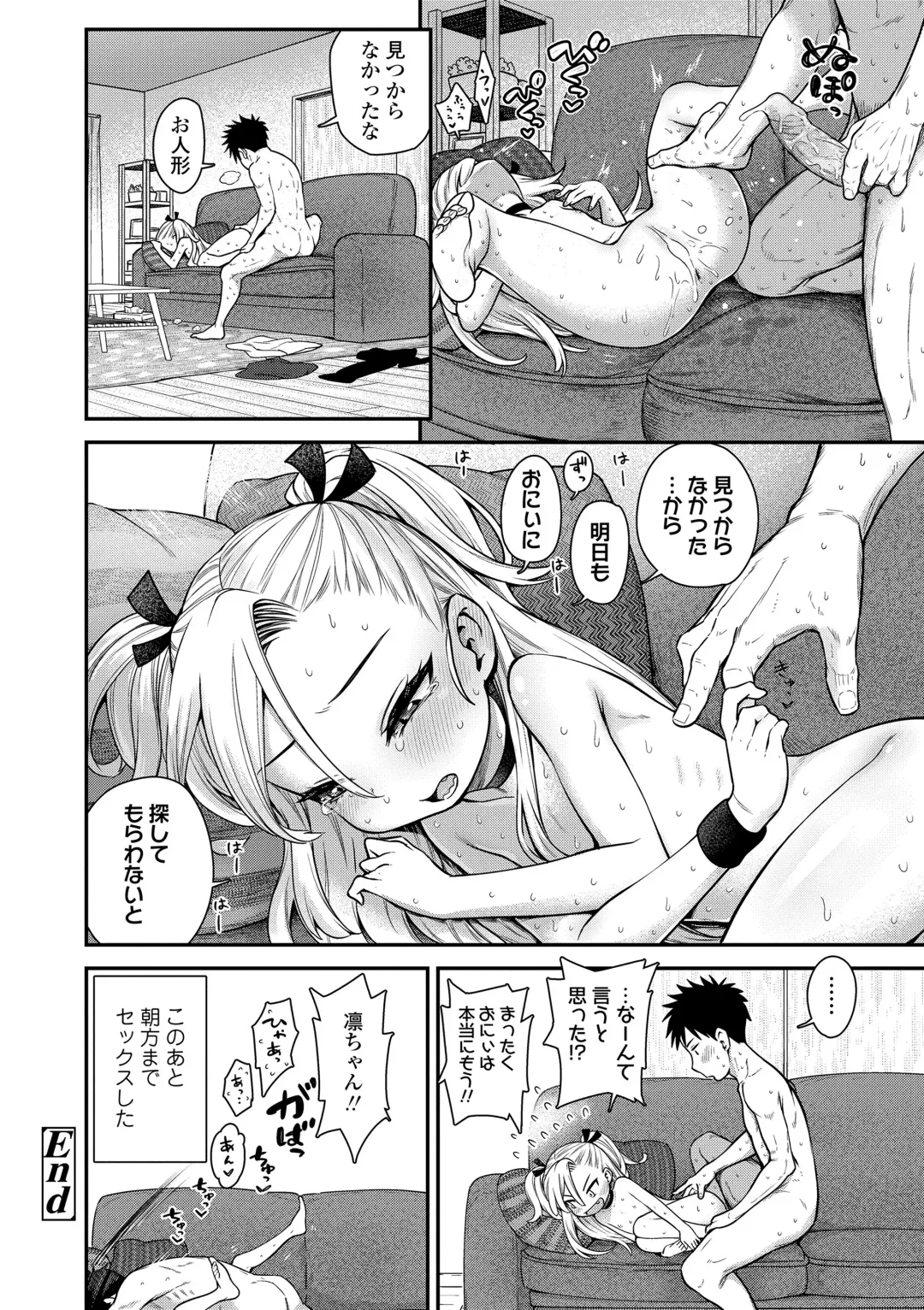 [Kyaradain] Chiisakute Shiawase (decensored) Fhentai - Page 24