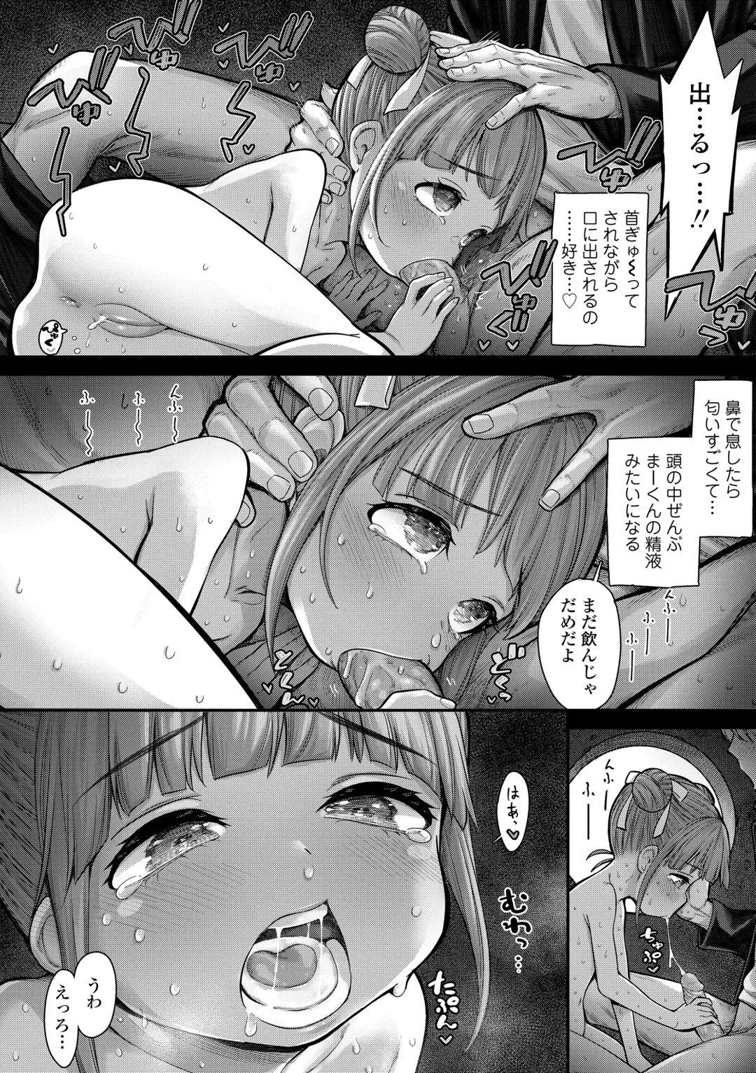 [Kyaradain] Chiisakute Shiawase (decensored) Fhentai - Page 34