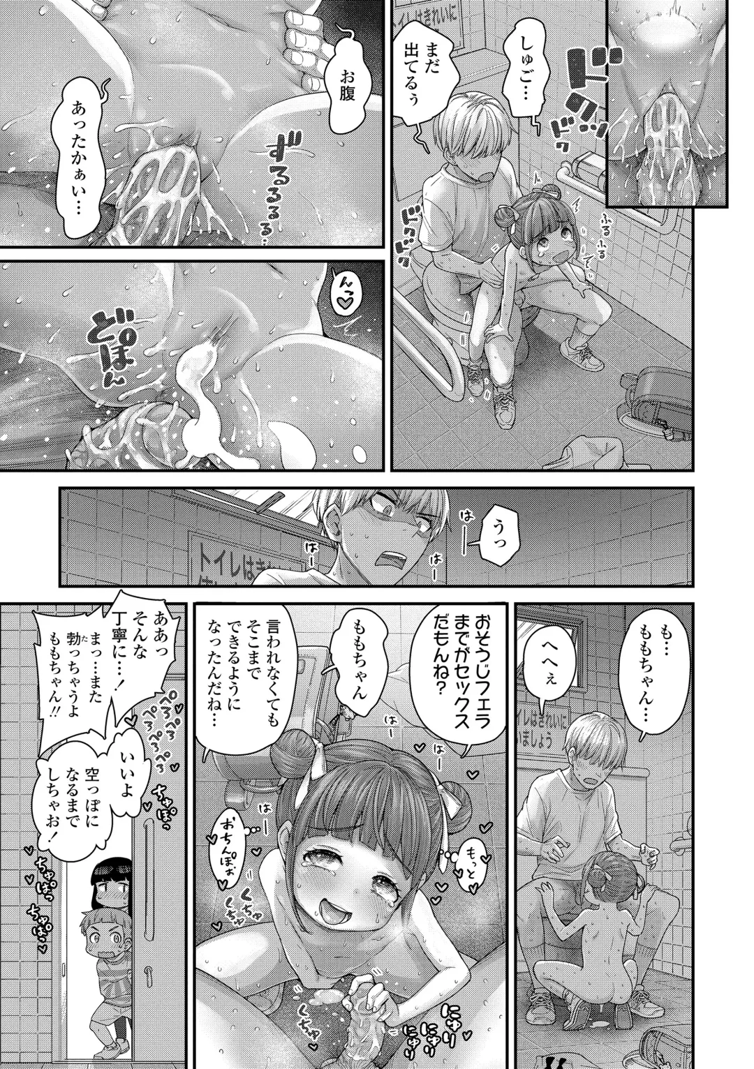 [Kyaradain] Chiisakute Shiawase (decensored) Fhentai - Page 47